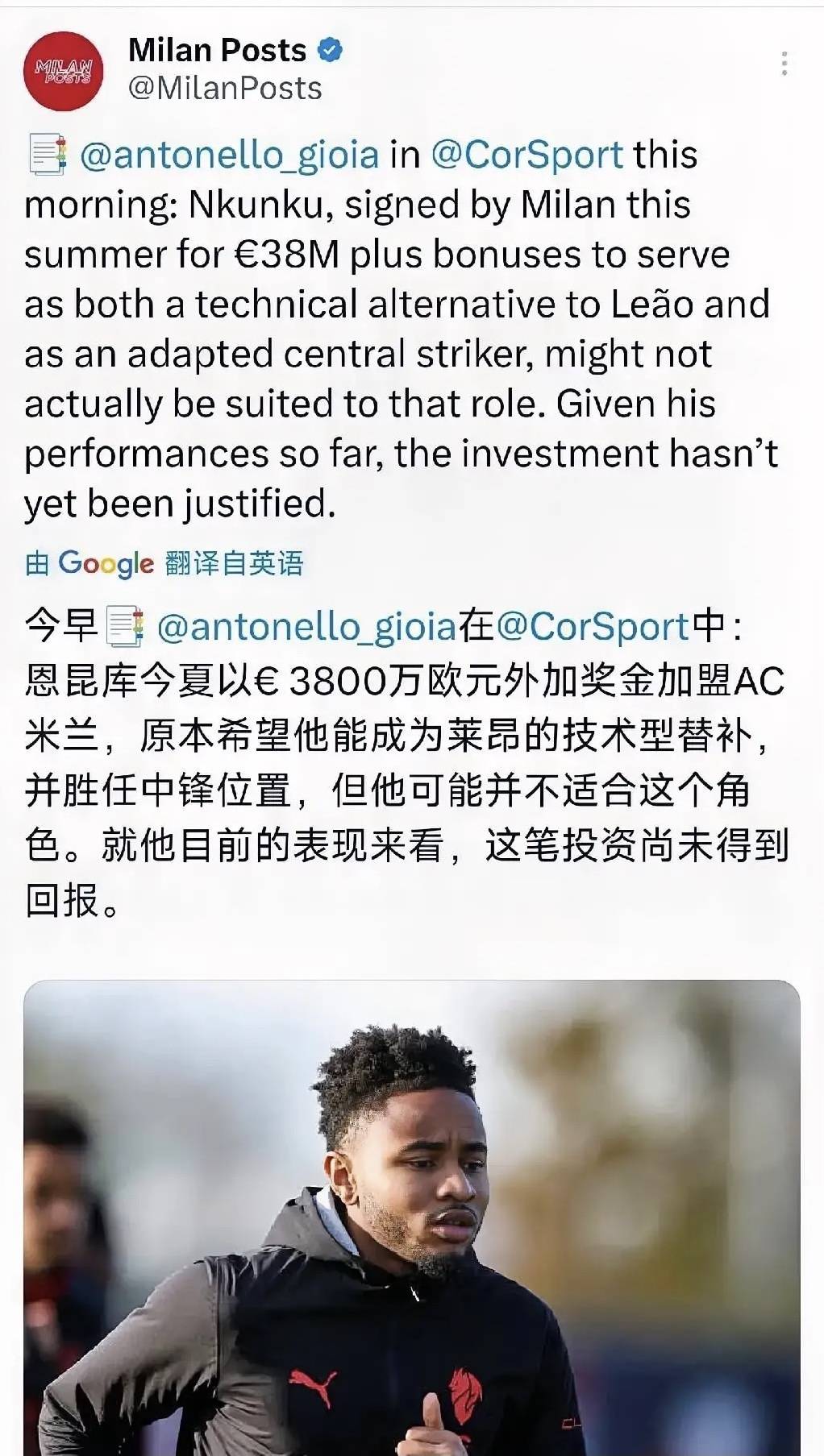 สื่ออิตาลีรายงาน: ข้อตกลงเอนคูคูจนถึงขณะนี้ยังไม่เป็นไปตามความคาดหวัง โดยความสูญเสียที่อาจเกิดขึ้นของมิลานจากการย้ายทีมยังคงเพิ่มขึ้นอย่างต่อเนื่อง เลโอ บาโญชี่ โบนิเฟซ พูลิซิช