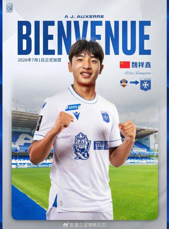 ยอมเสียสละสิ่งเล็กน้อยเพื่อประโยชน์ที่ยิ่งใหญ่กว่า! แม้ทีมเมย์โจว ฮากกาจะตกชั้น แต่พวกเขาก็ลงทุนอย่างหนักเพื่อส่ง เว่ย เสียงซิน ไปยังลีกเอิง ฝรั่งเศส!_ฟุตบอลจีน_ออแซร์