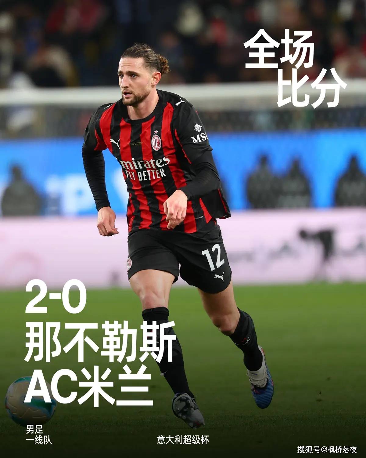 พ่ายแพ้ 0-2! เอซี มิลาน ตกรอบ อัลเลกรี เผชิญวิกฤตครั้งใหญ่ที่สุดในอาชีพการคุมทีม!!_ฮอยลันด์_คอนเต้_เดอ วินเทอร์