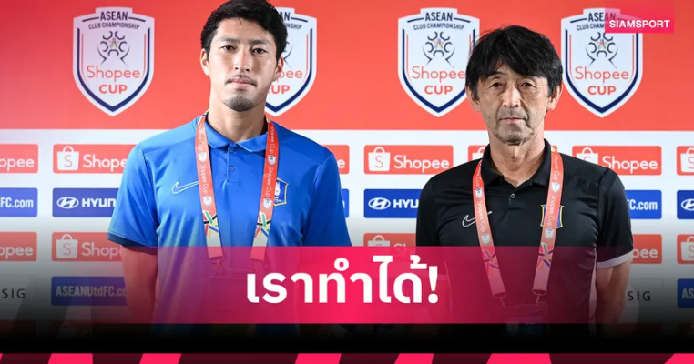 อิชิอิ-โอเสะ มั่นใจ บีจี ปทุม ล้มเซบู ลุ้นตั๋วน็อกเอาท์ ศึก Shopee Cup