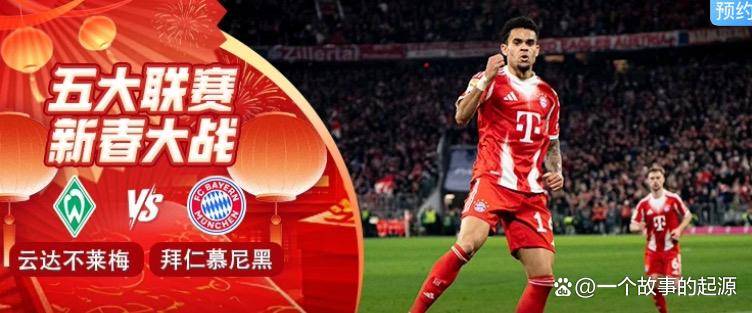 พรีวิวการแข่งขันบุนเดสลีกา นัดที่ 22: เวร์เดอร์ เบรเมน พบ บาเยิร์น มิวนิค | การโจมตี | ความได้เปรียบ