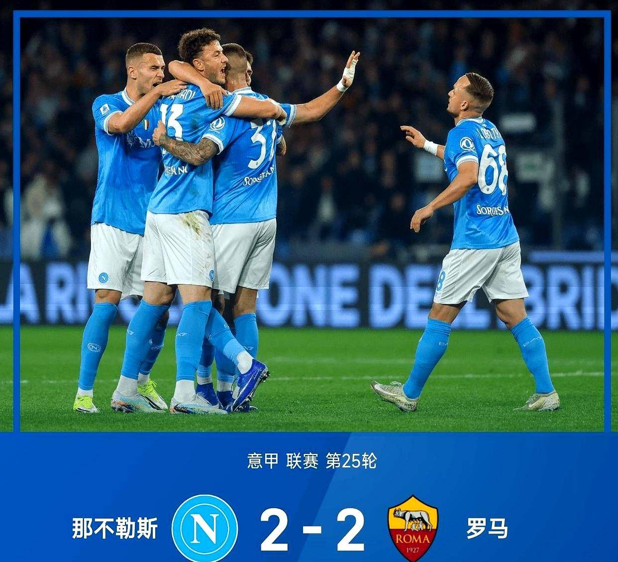 นาโปลี 2-2 โรม่า, โบโลญญ่า 2-1, อูดิเนเซ่ 1-2. สามทีมในศึกชิงอันดับท็อปโฟร์มีคะแนนห่างกันเพียงสี่แต้ม. ตารางคะแนนกัลโช่ เซเรีย อา อัปเดตแล้ว.