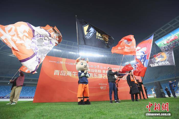 ชิงเต่า ซวงซีง 2026 นิทรรศการจีนซูเปอร์ลีก ร้อยปี ทายาทเมือง_ฟุตบอล คลับ_ตะวันตก ชายฝั่ง_พิธีกรรม