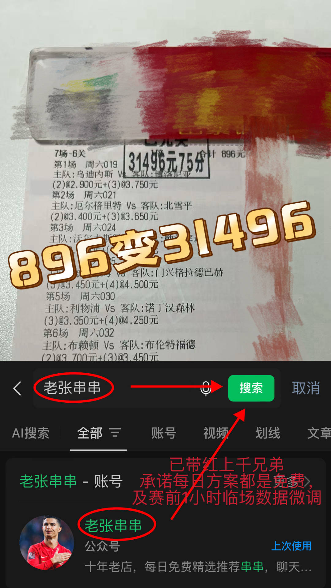 Lieway: Lille vs Lorient คะแนนที่แนะนำล่าสุด Prediction_Tactics_Defense_Home