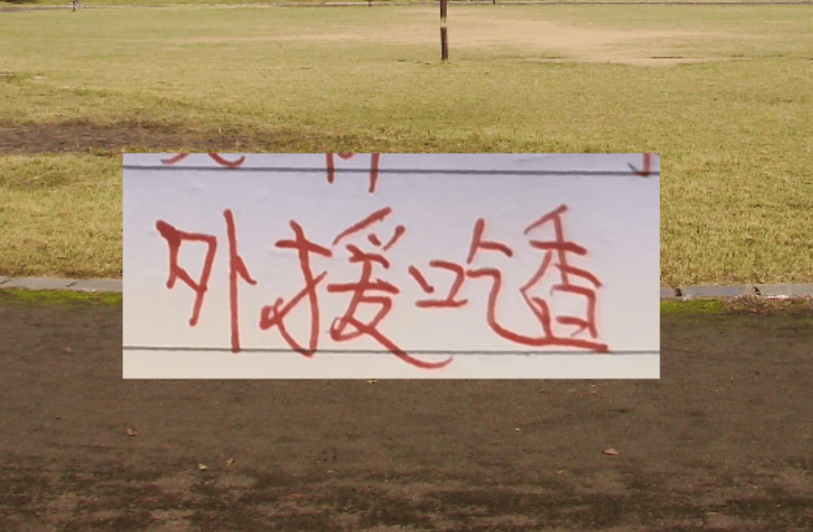 เริ่มต้น! เกมแรกที่ได้แชมป์ เฉิงตู ปักกิ่ง กัวอัน มือใหม่ ล้วนแล้วแต่ good_story_shandong taishan_sorokin