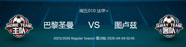 การต่อสู้แบบโฟกัส! ปารีส กลับบ้าน วิ่งเข้าเส้นชัย ตูลูสจะระเบิดได้อีกไหม _ away_season_saint germain