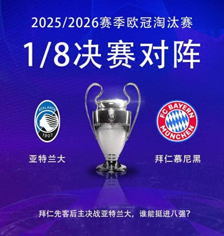 แอตแลนต้า vs บาเยิร์น โพรเจ็ค: เทพธิดากัลโช่เซเรียอา ยากที่จะป้องกันกษัตริย์ทางใต้ของตรีศูลที่น่ากลัวของเซาท์บาเยิร์นที่จะรับคนแรก