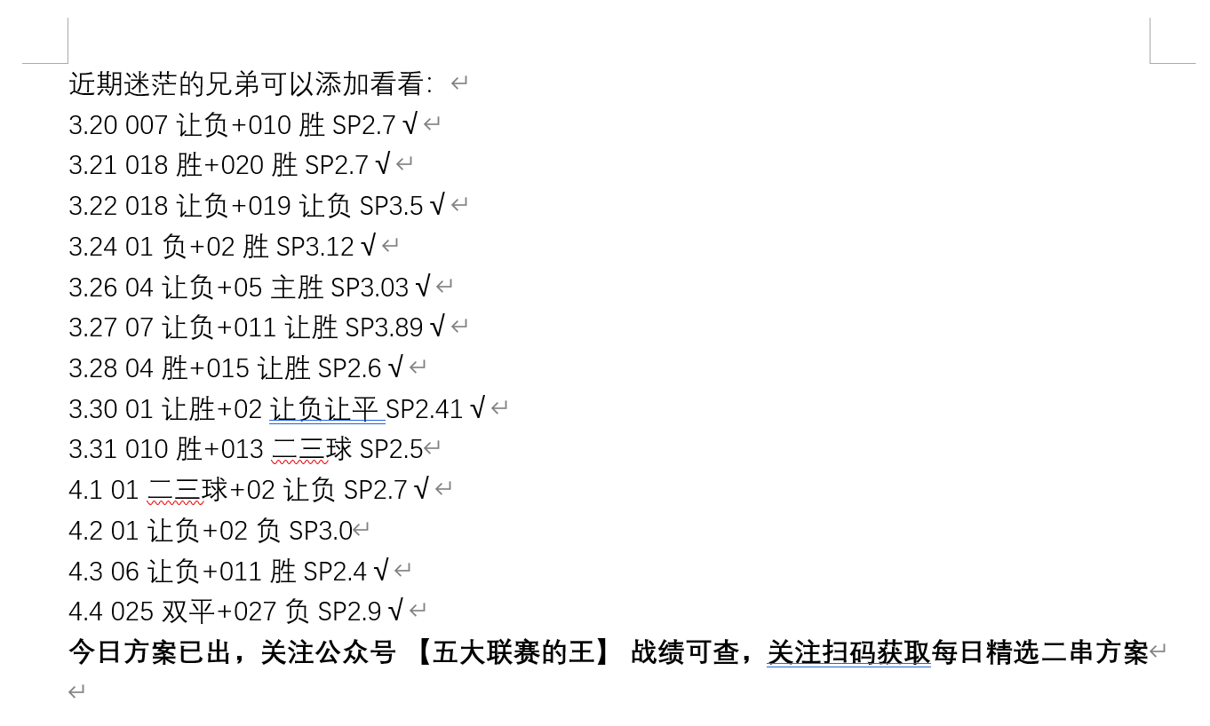 วันอาทิตย์ที่ 024 กัลโช่ อินเตอร์ มิลาน vs โรม การวิเคราะห์ก่อนการแข่งขัน Reference_attack_barella_defense
