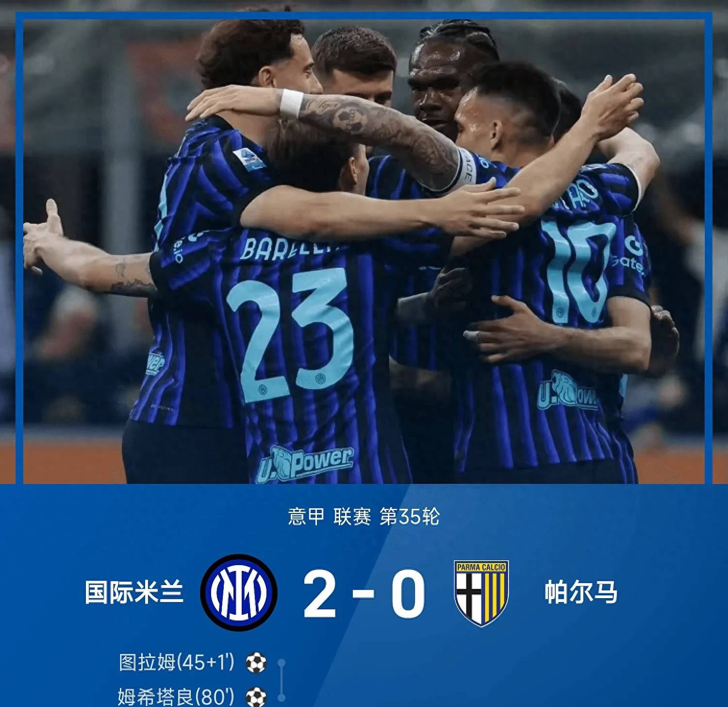 คว้าแชมป์สามรอบล่วงหน้า อินเตอร์ มิลาน 2-0 ปาร์ม่า ธุระ ยิงประตู มคิตาร์ยัน ชนะประตู!_ การแข่งขัน_serie A_restricted zone