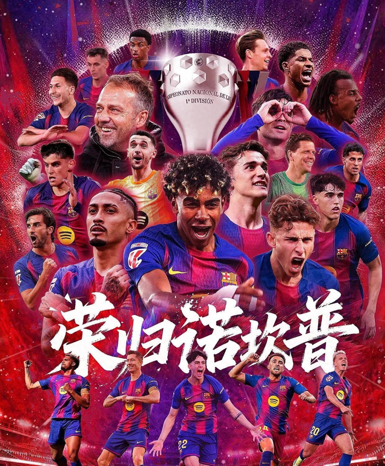 2-0 คว้าแชมป์! บาร์เซโลน่า 12 สถิติ + สปรินท์ 10% คว้าแชมป์ เมสซี่ เรอัล มาดริด ส่ง Blessings_La Liga_Real Madrid_Real Betis