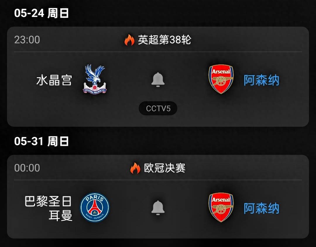 หลัง 1-0 ตราบใดที่อาร์เซนอลชนะอีก 2 เกม พวกเขาสามารถคว้าแชมป์ยูฟ่าแชมเปียนส์ลีก และแชมป์พรีเมียร์ลีก “ดับเบิ้ลแชมเปียนชิพ” ซีซั่นนี้_League_Manchester_Chelsea