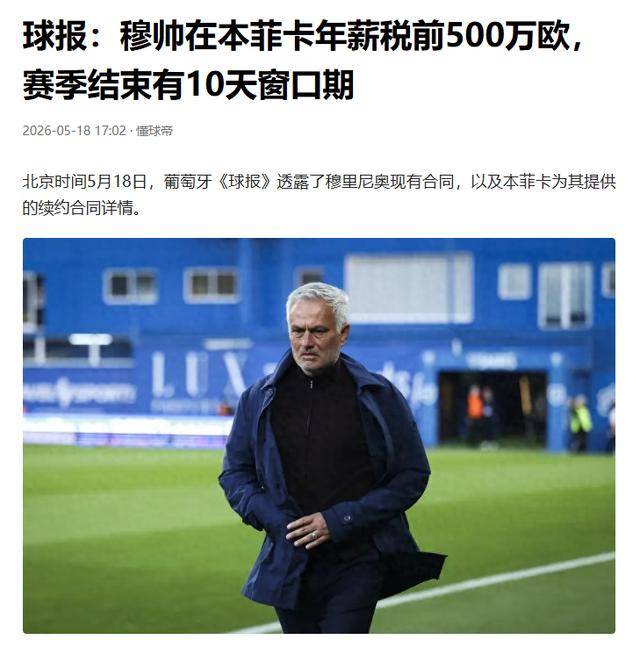 1 คืนในฟุตบอล 3 ย้ายที่สำคัญ - บาร์เซโลนาประกาศต่ออายุสัญญาอย่างเป็นทางการ มูรินโญ่ เข้าสู่วังสำหรับเรอัลมาดริด, แมนเชสเตอร์ยูไนเต็ดคิดเป็น 50 ล้าน_frick_napole_the champions league