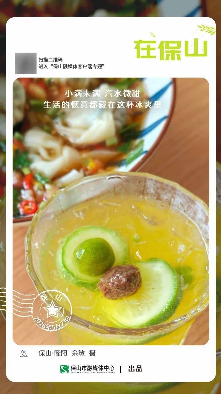 ใน Baoshan | 21 พฤษภาคม 2026_Development_Wang Xiaoyan_International