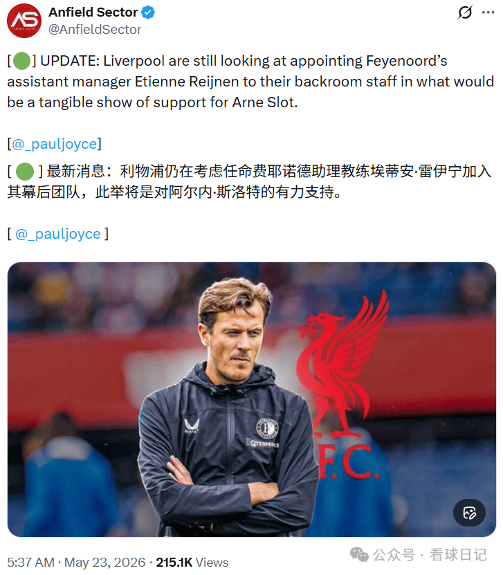 สล็อตกำลังจะได้รับการช่วยเหลือ สแลตต์ ออฟฟิต ลิเวอร์พูล จะอยู่ในตำแหน่งหรือไม่?_selephon_yining_coach