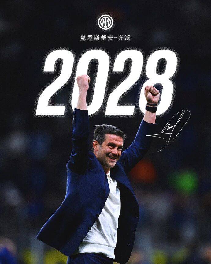 เดือด! การเซ็นสัญญาและการย้ายทีมครั้งสำคัญ 4 ครั้งมีความลึกลับที่ซ่อนอยู่ และอินเตอร์ มิลานได้ต่ออายุสัญญาเพื่อล็อกพิมพ์เขียวเป็นเวลา 3 ปี